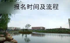 中山每年自学考试什么时候报名?流程是什么
