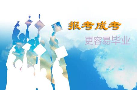 中山自学考试难度怎么样(图1)