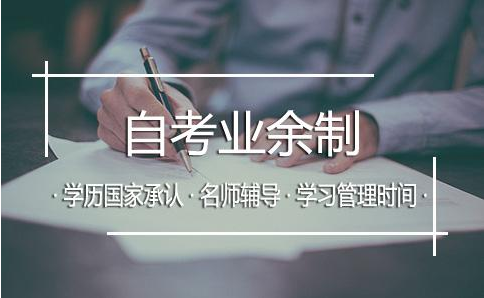 中山自学考试不报辅导报自己看书可以吗？(图1)