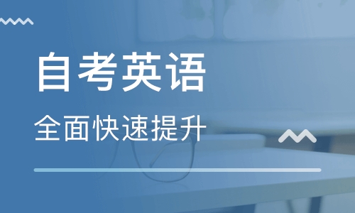 河源自学考试的本科难度系数大含金量高哪些人群适合报考参加呢(图1)