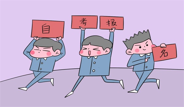 2019东莞自学考试去哪里报名(图1)