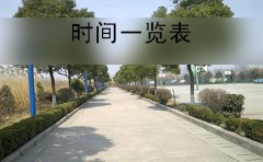 东莞自考本科报名时间及考试时间一览表