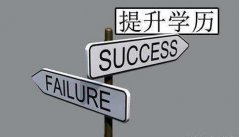 惠州自学考试在校专科生可以进行报考吗