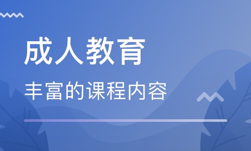 惠州自学考试自己报名还是找学校报名或者机构去报名(图1)