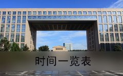 惠州自考本科报名时间及考试时间一览表