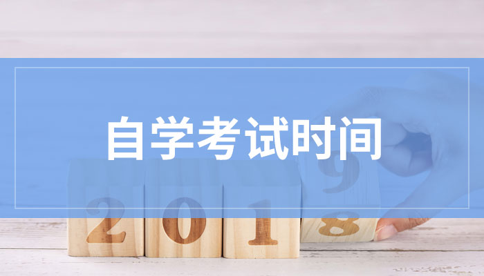 2019广东省汕头自学考试打印准考证(图1)