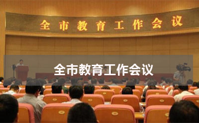 教考委等部门关于加强广东自学考试网招生考试工作意见(图1)