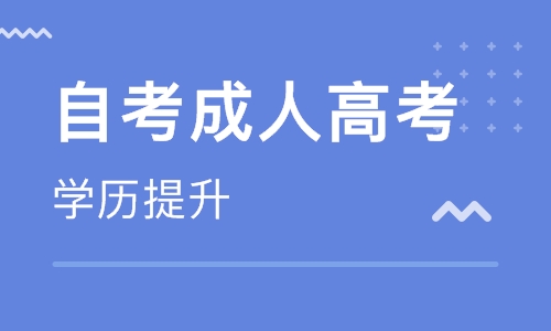 请求广东自学考试报名条件以及要求是什么?高文凭有什么用?(图1)