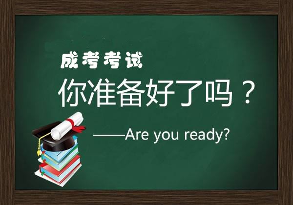 广东自学考试2020年最近一次的报名考试时间是怎样安排的如何报名(图1)