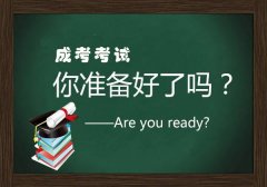 广东自学考试报考时间和程序有变化吗明年报考时的收费项目和标准