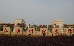 广东财经大学自考继续教育学院召开职工大会