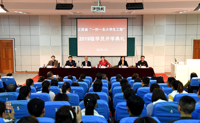“一村一名大学生工程”学员开学典礼在农大举办(图1)