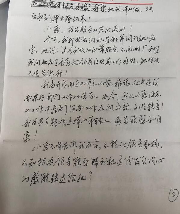 学籍档案20年，河南自考办3天补齐手续(图1)