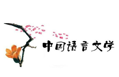 省语委办开展学校语言文字工作规范化建设调研(图1)