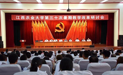 广东农业大学召开第三十次暑期教学改革研讨会(图1)