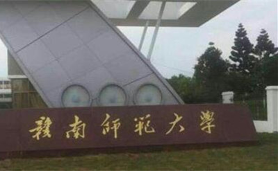 赣南师范大学（高等自学考试学院）党总支全面推进“党建+”工作(图1)