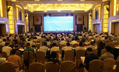广东教育厅长叶仁荪出席全省教育系统人才工作推进会(图1)