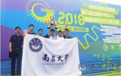 广州大学在第八届全国大学生机械创新设计大赛中获奖