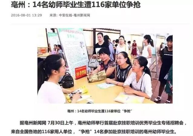 这个专业大学生提前两年被抢光！特别是男生……(图4)