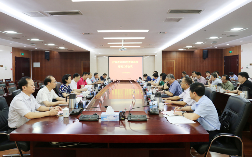 2018年广东省普通高考巡视工作会议在昌召开(图1)