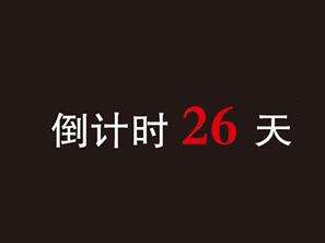 广东自考网丨自考复习仅有26天，这些你都了解吗？(图1)
