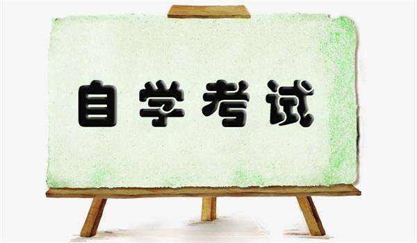 女孩子广东自学考试的话选择什么专业呢?(图1)