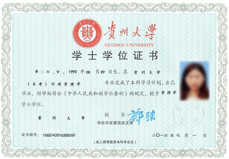 广东自学考试申办自学考试毕业证需要什么证件(图2)