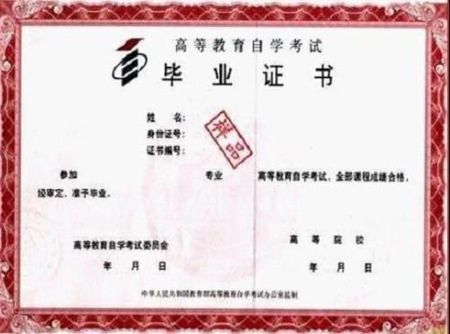 广东省自学考试本科申请步骤(图1)