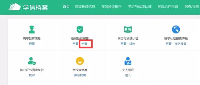 广东自学考试本科毕业申请中的【前置学历】填指南(图3)