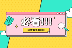 华南理工大学自学考试本科专业有哪些?