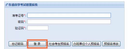 2019年1月广东省高等教育自学考试成绩已公布(图2)