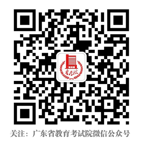 2019年1月广东省高等教育自学考试成绩已公布(图1)